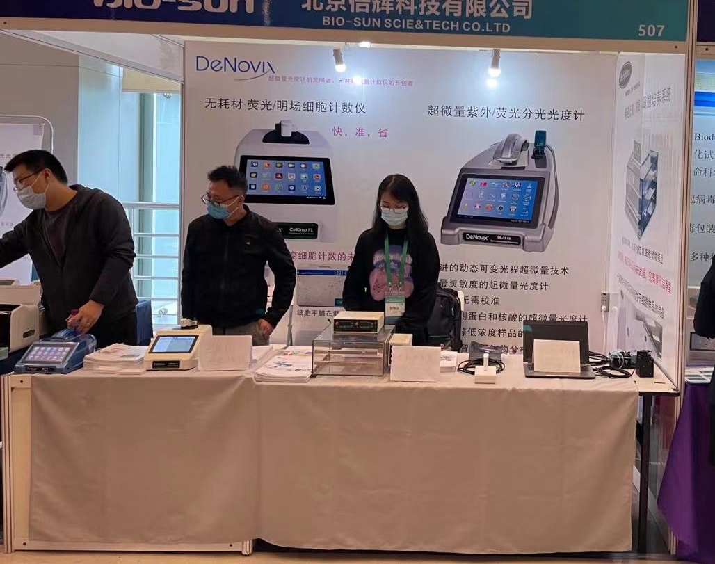 我司參加第十四屆全國免疫學學術大會